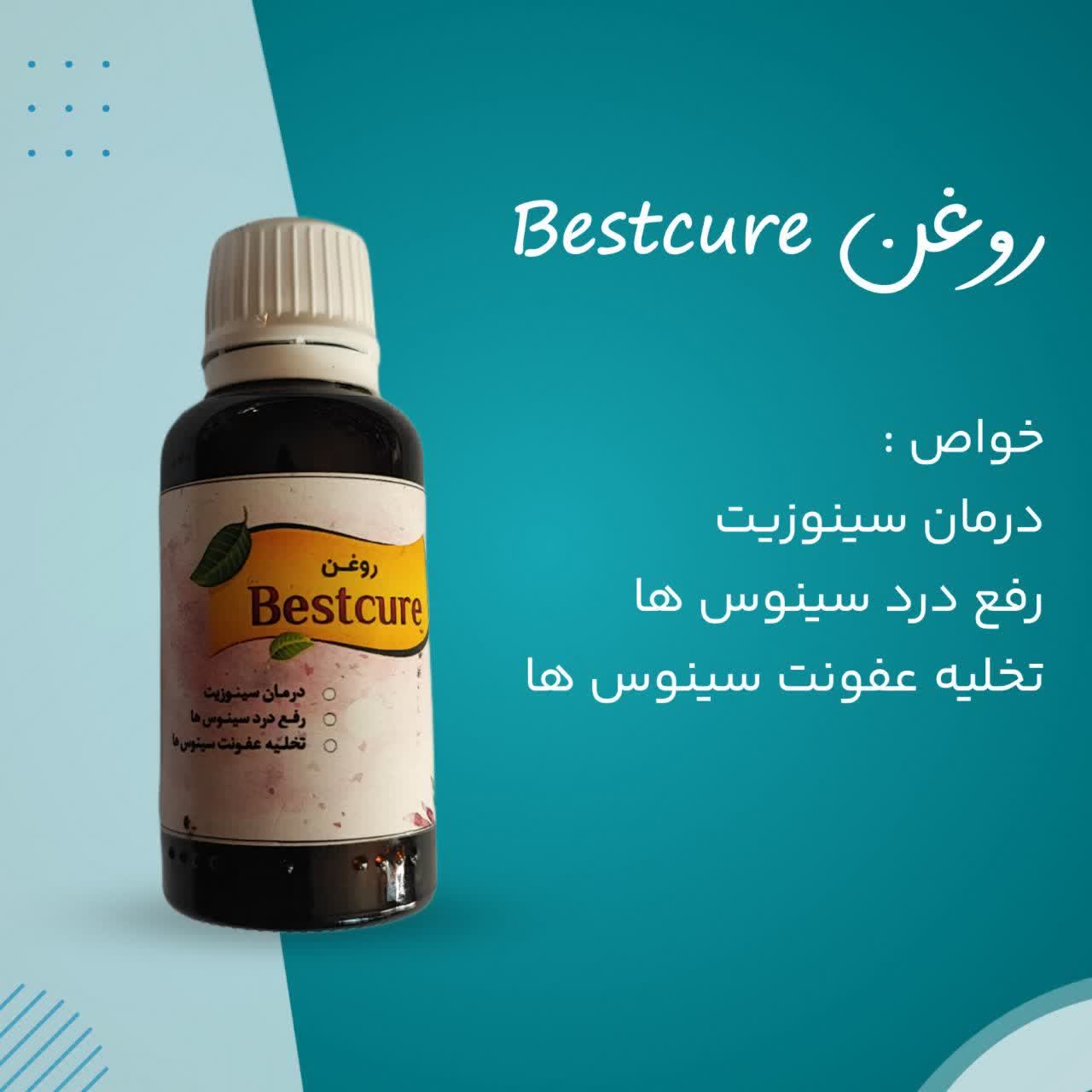 روغــن 1015 Bestcure